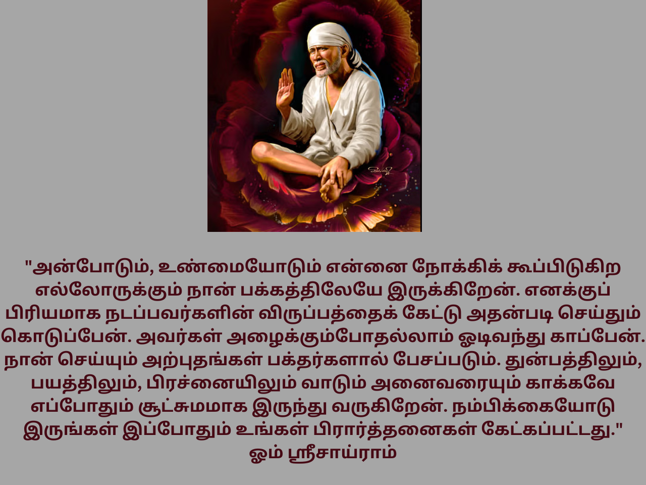 Shirdi Sai Baba Answers - solves all your problems. Your Sai Baba will ...